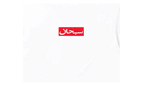Arabic Box Logo Tee "SS26 - White" SU27045